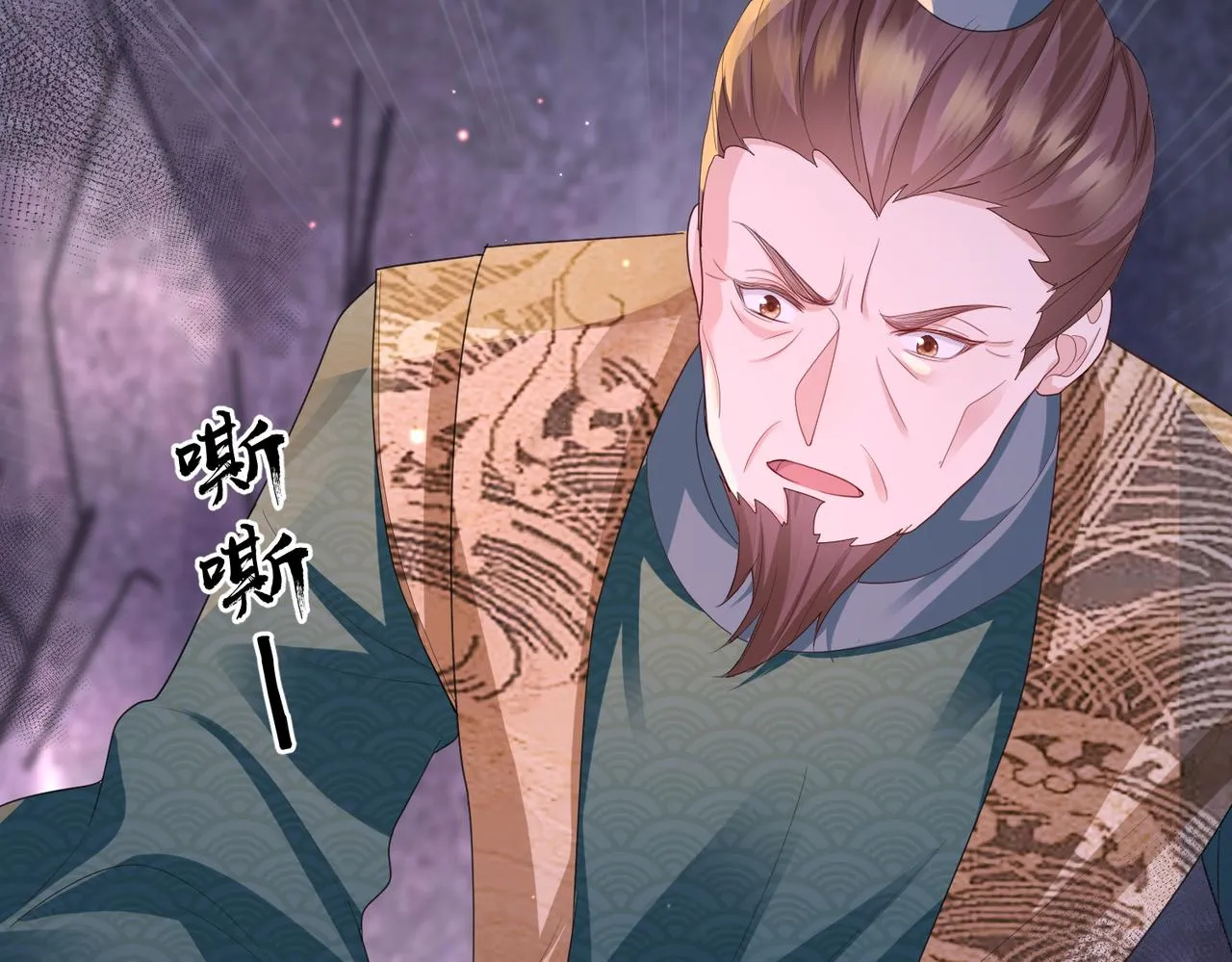 第31话 敬酒不吃吃罚酒 第86页