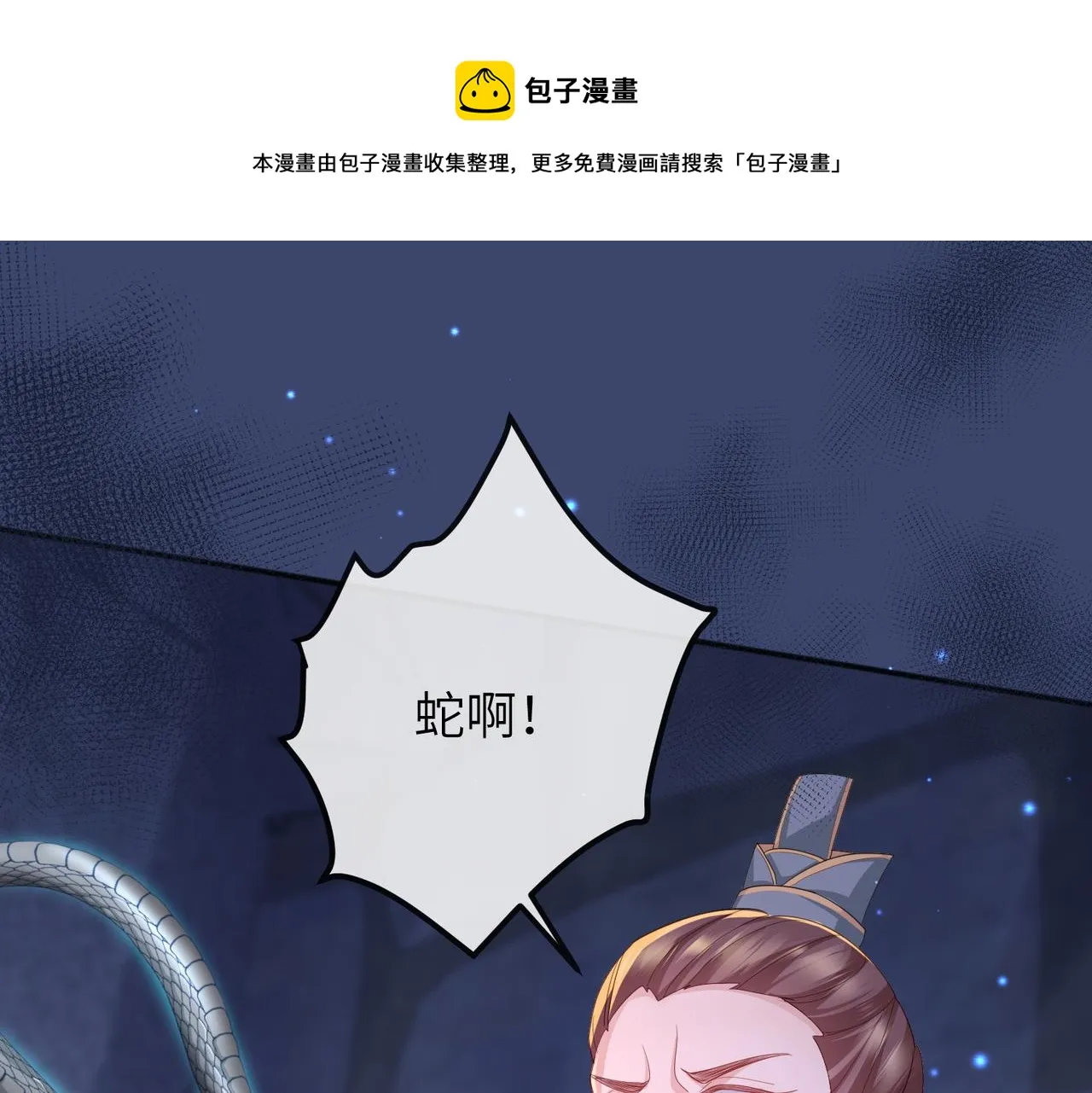 第31话 敬酒不吃吃罚酒 第89页