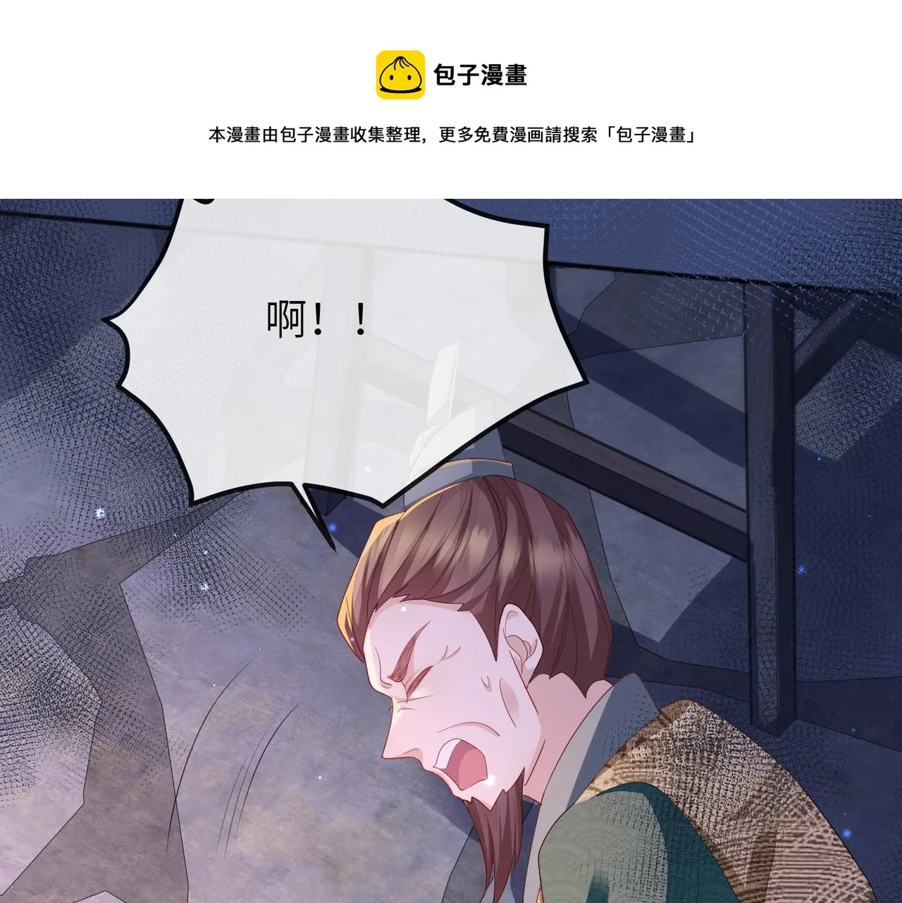 第31话 敬酒不吃吃罚酒 第93页