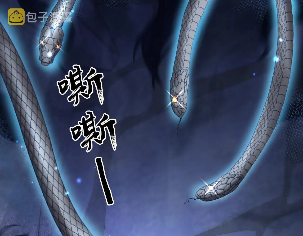 第31话 敬酒不吃吃罚酒 第98页