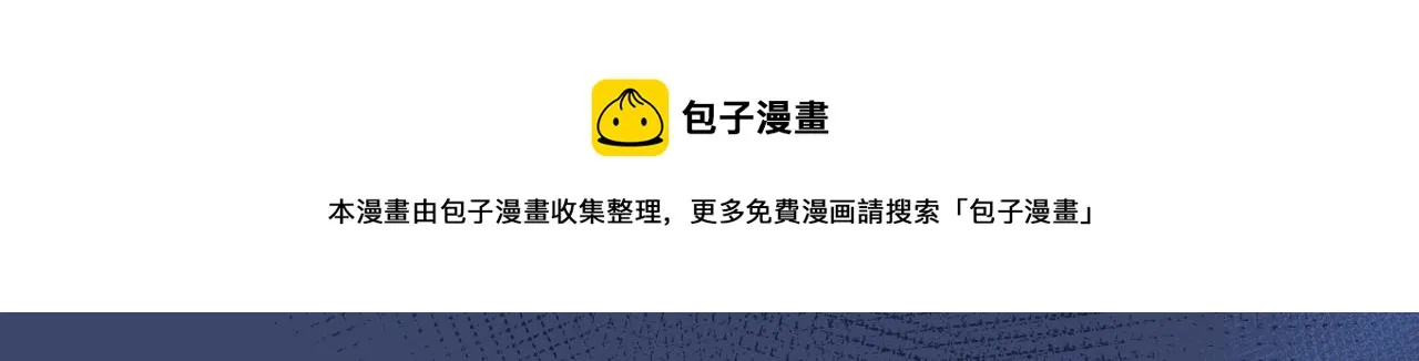 第31话 敬酒不吃吃罚酒 第101页