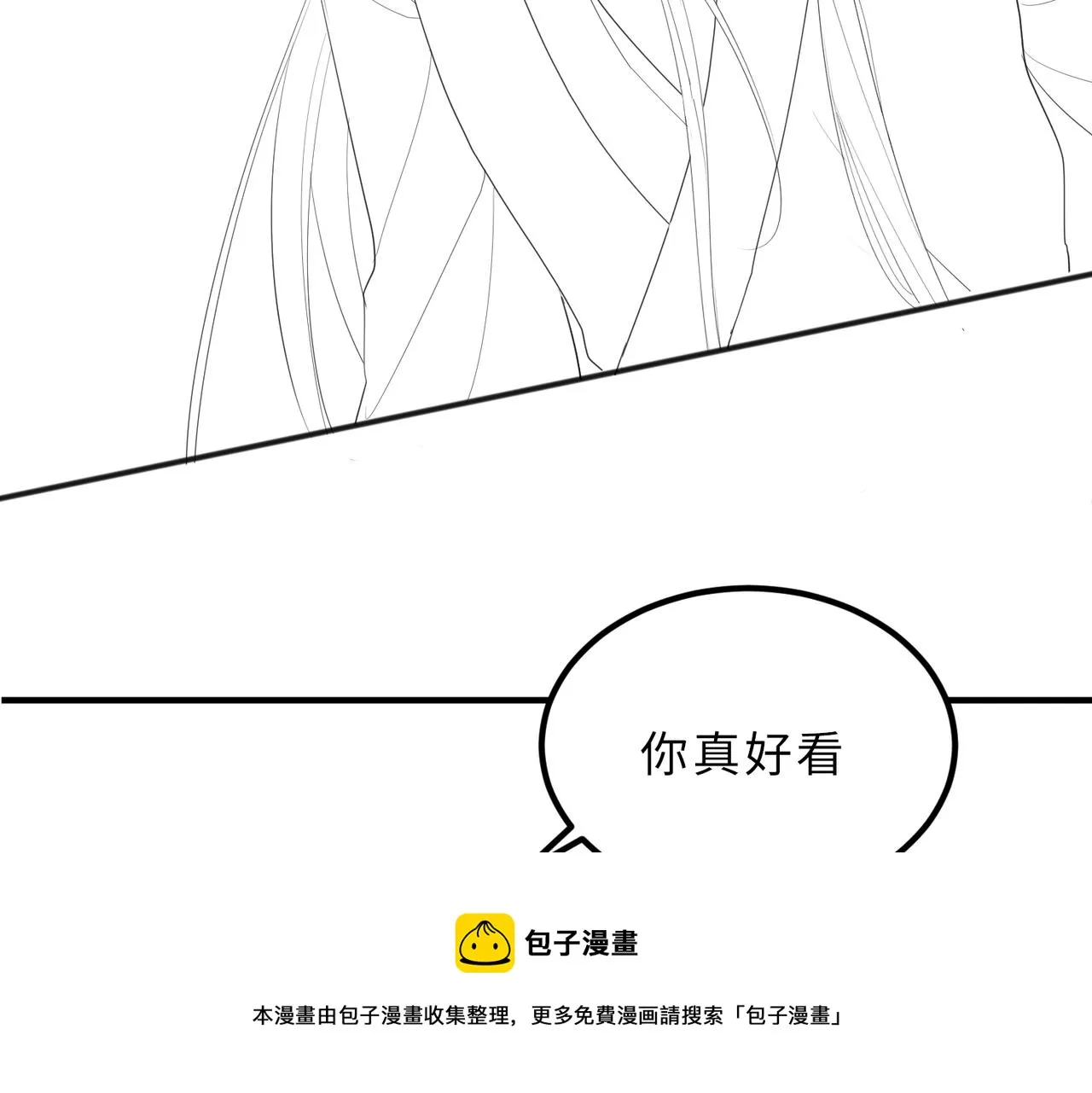第31话 敬酒不吃吃罚酒 第105页