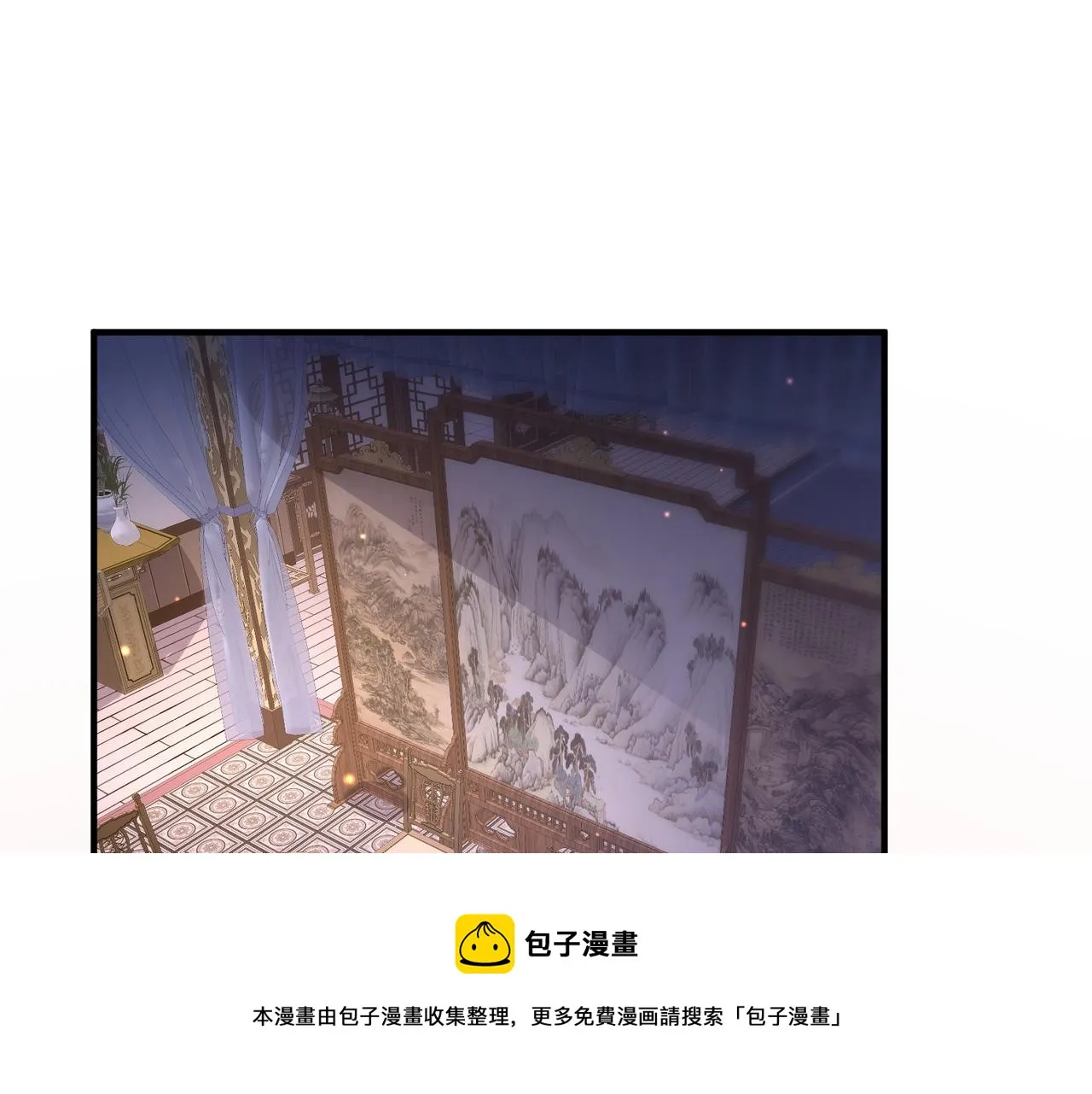 第30话 他出事了，不是正好么 第5页