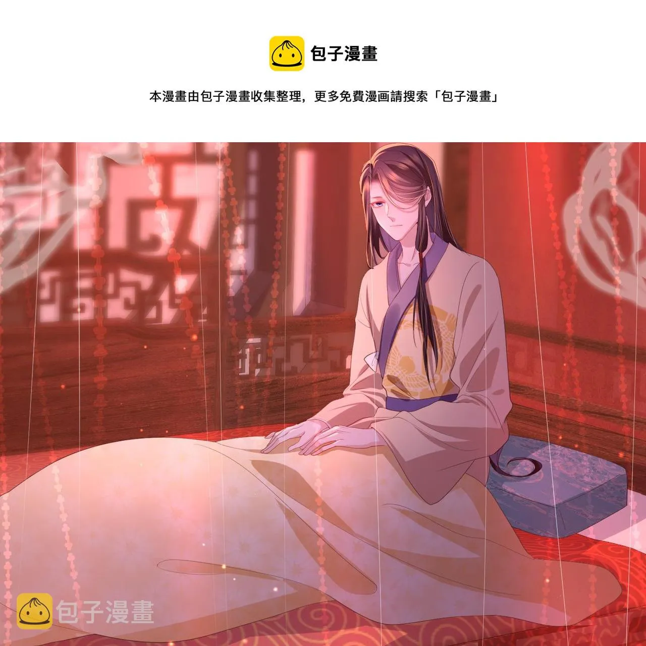 第30话 他出事了，不是正好么 第9页