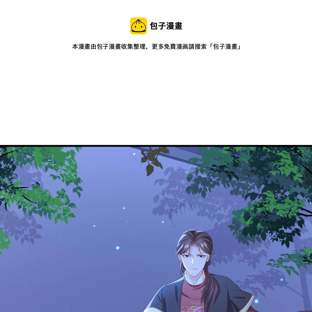 第30话 他出事了，不是正好么 第17页