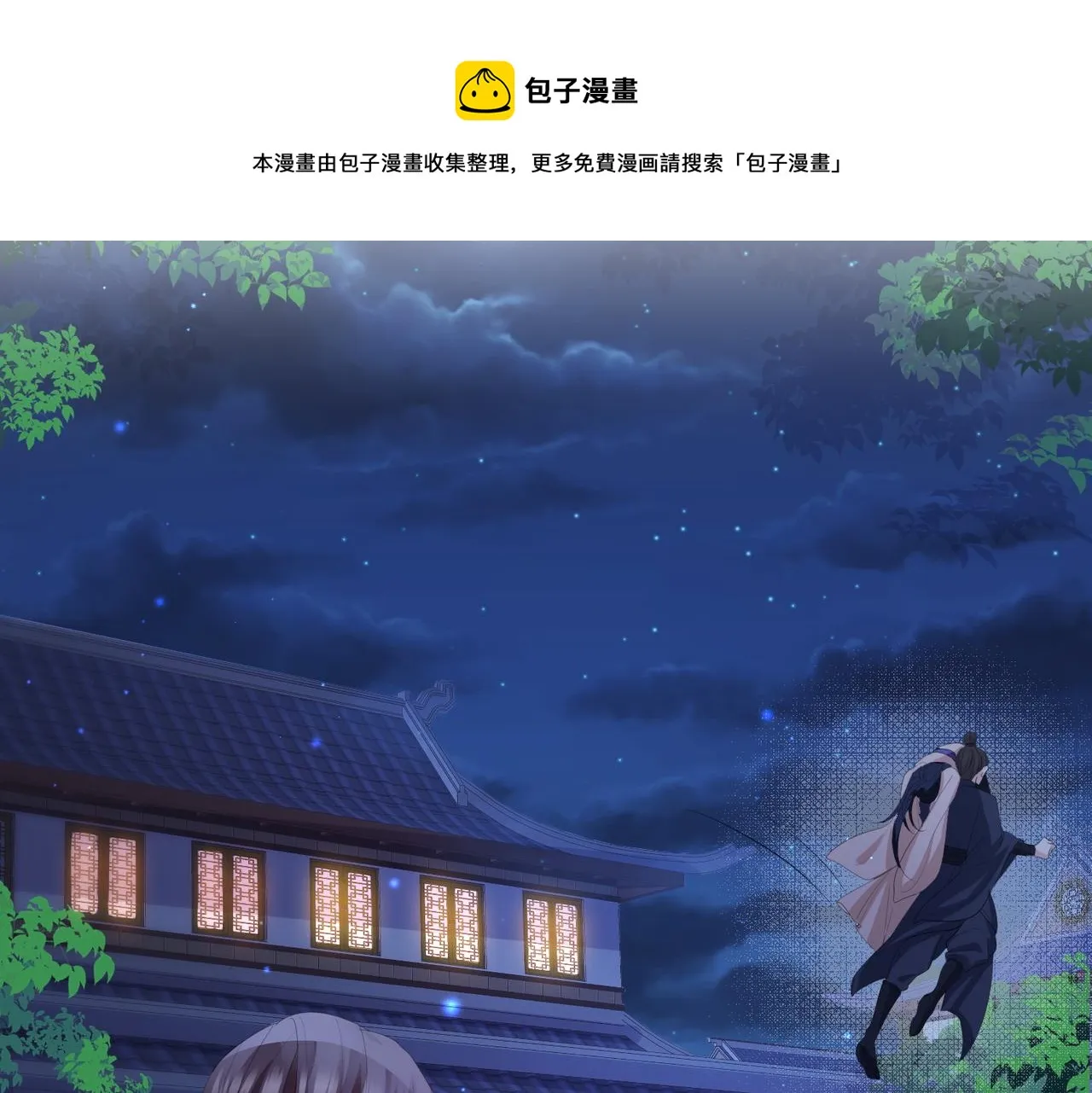 第30话 他出事了，不是正好么 第21页