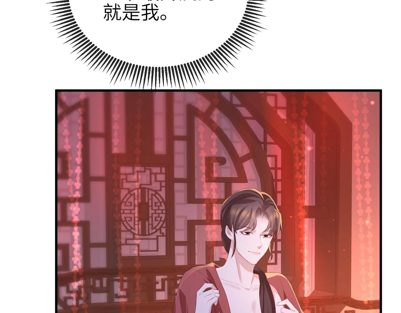 第30话 他出事了，不是正好么 第32页