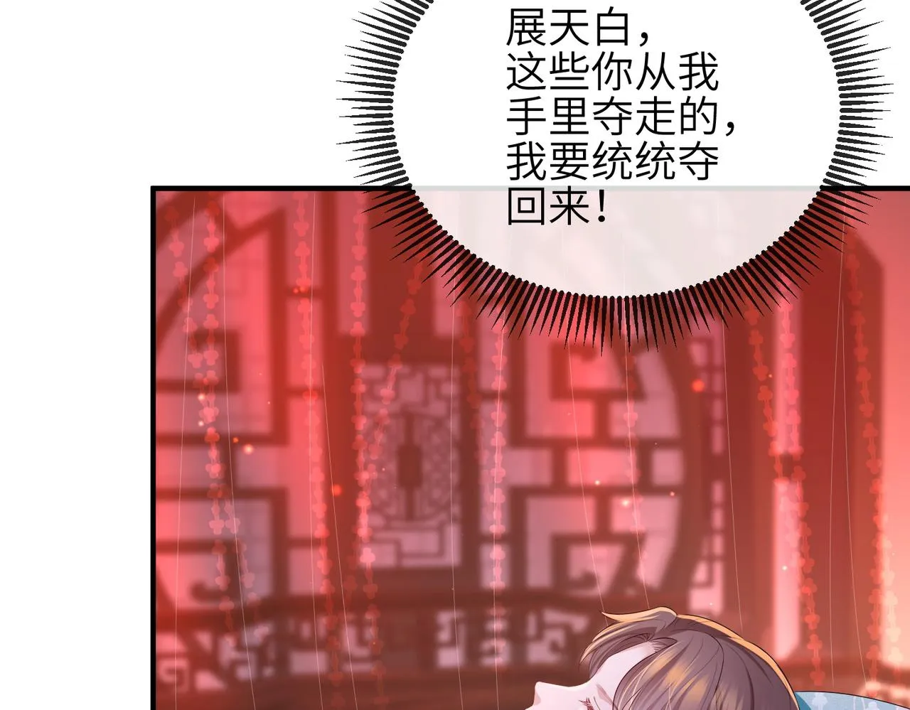 第30话 他出事了，不是正好么 第34页