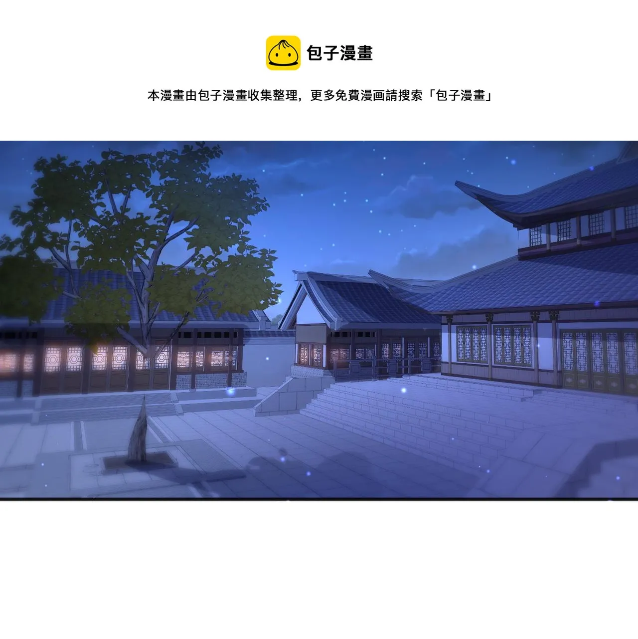 第30话 他出事了，不是正好么 第37页