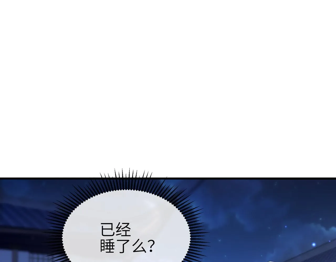 第30话 他出事了，不是正好么 第40页