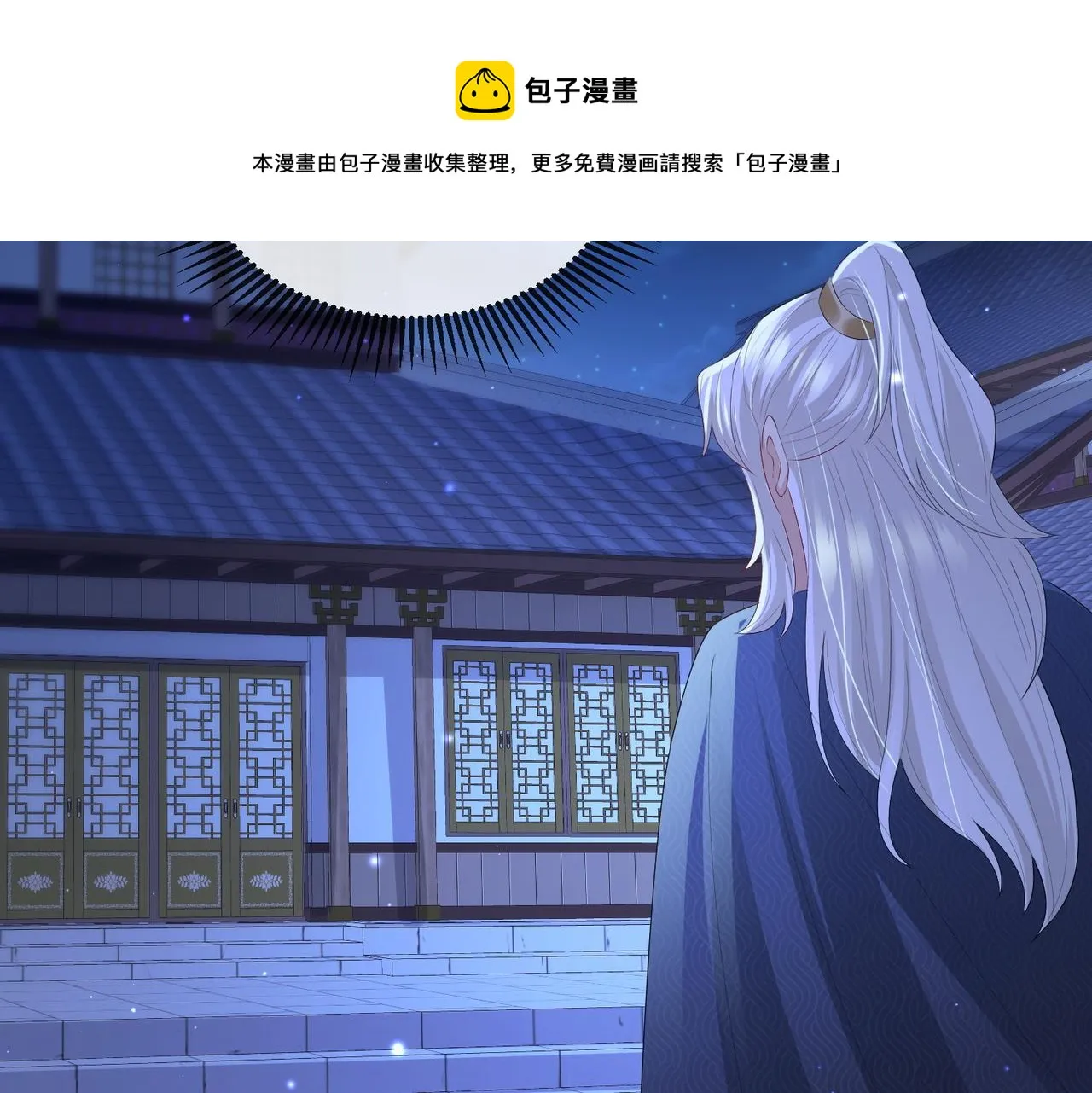 第30话 他出事了，不是正好么 第41页