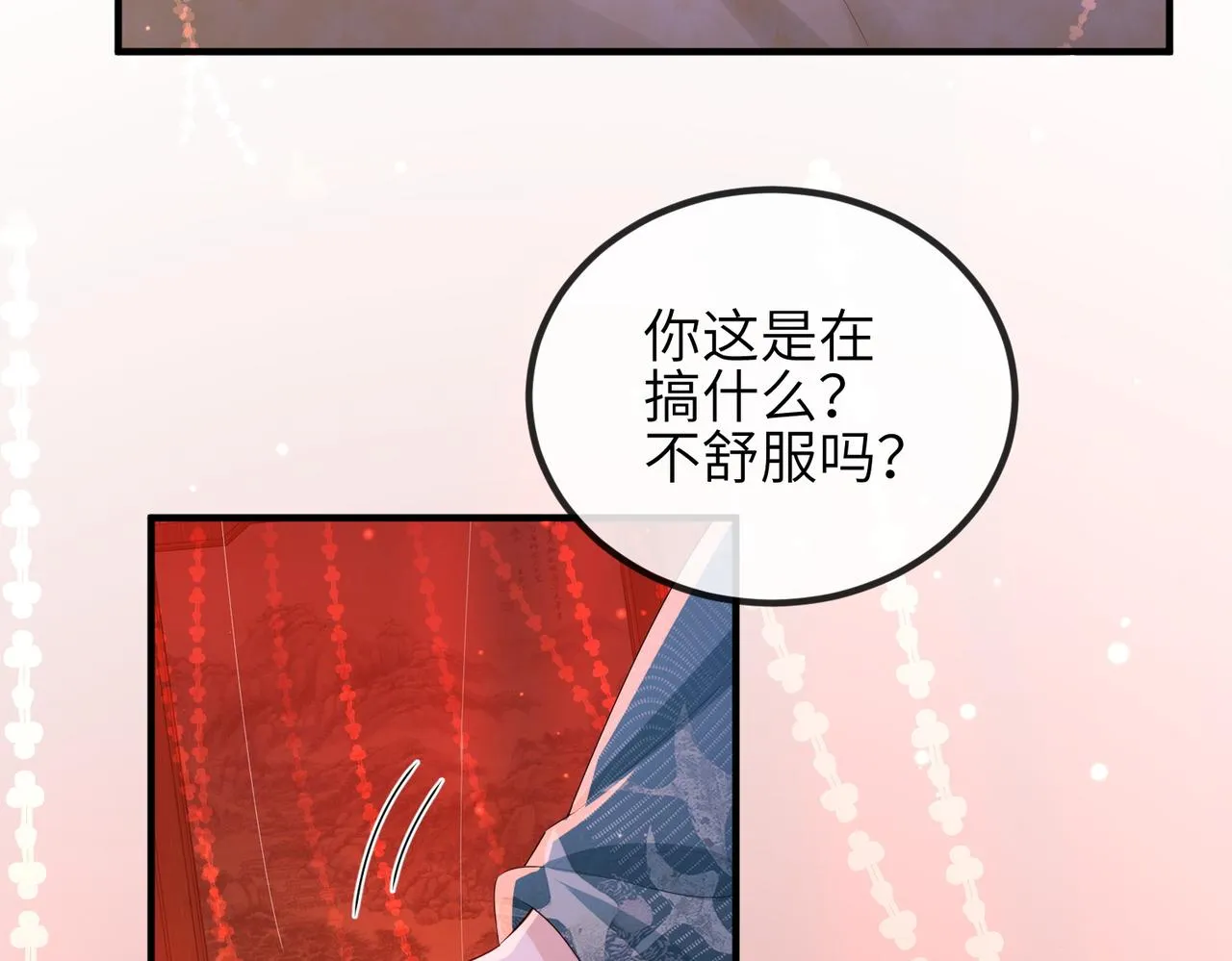 第30话 他出事了，不是正好么 第46页