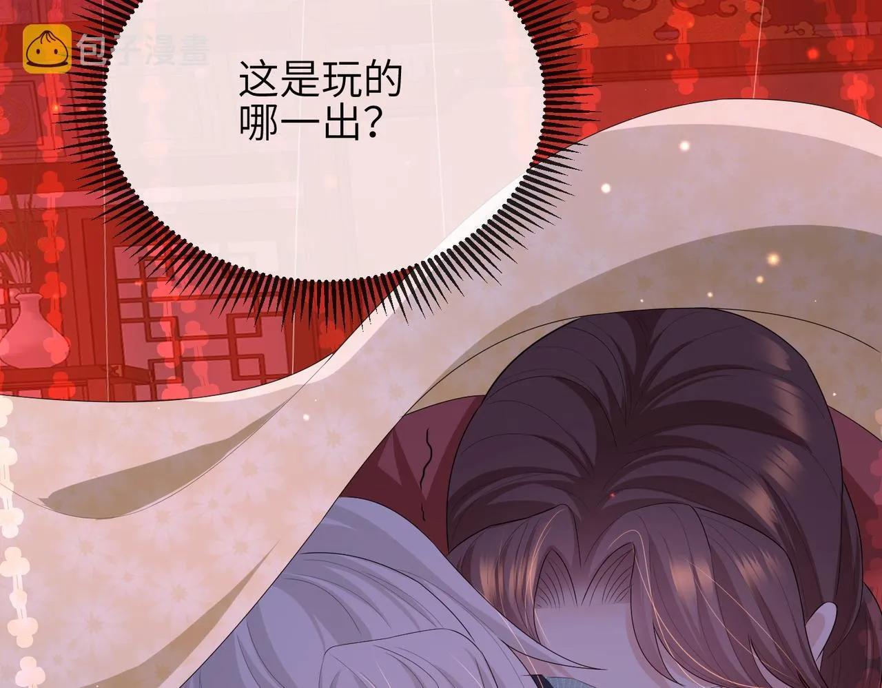 第30话 他出事了，不是正好么 第51页