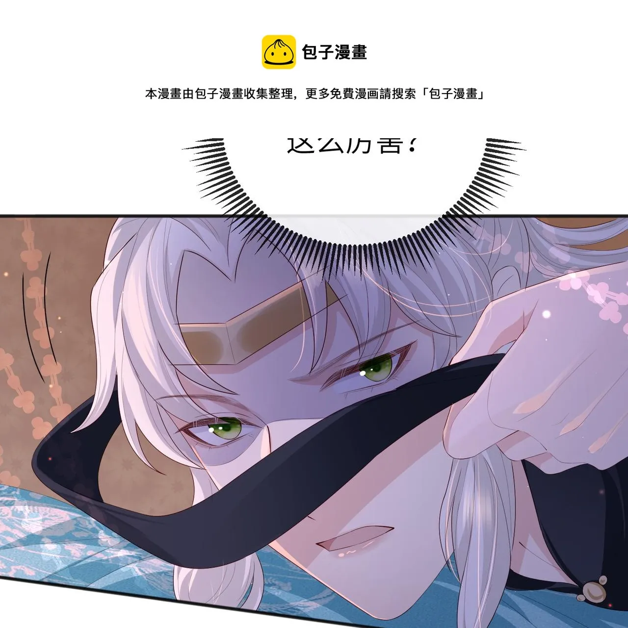 第30话 他出事了，不是正好么 第53页