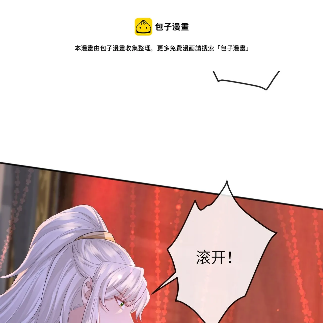 第30话 他出事了，不是正好么 第57页