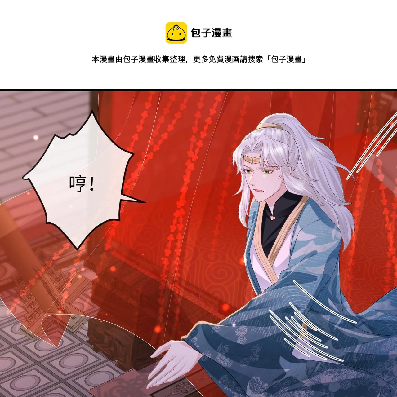 第30话 他出事了，不是正好么 第69页