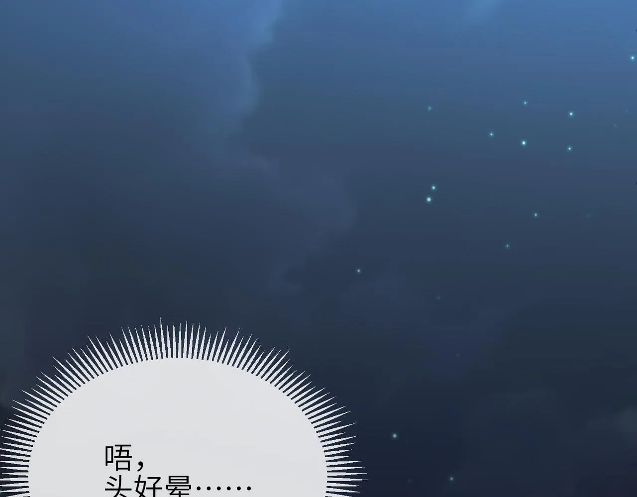 第30话 他出事了，不是正好么 第79页