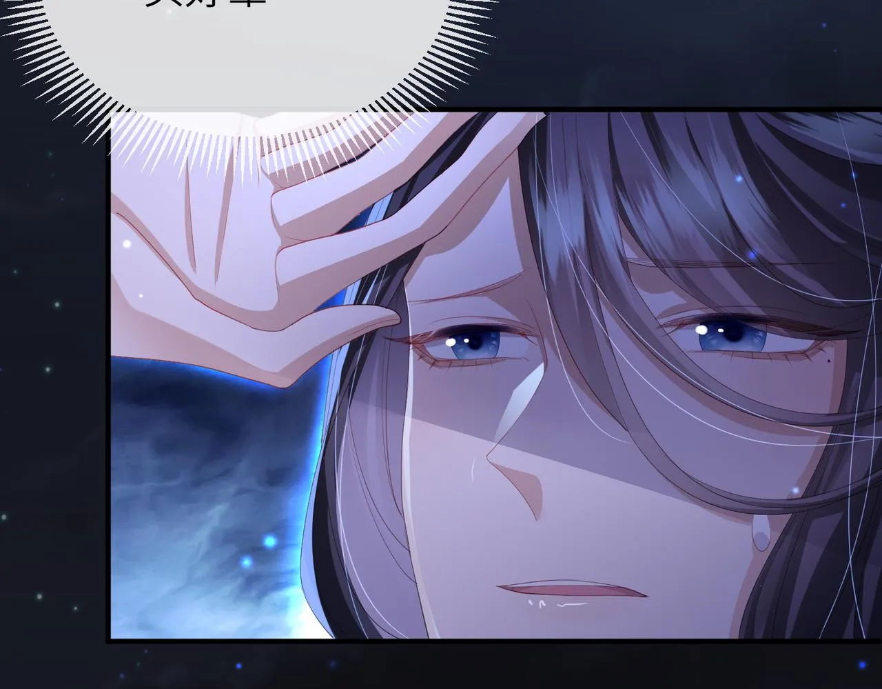 第30话 他出事了，不是正好么 第80页