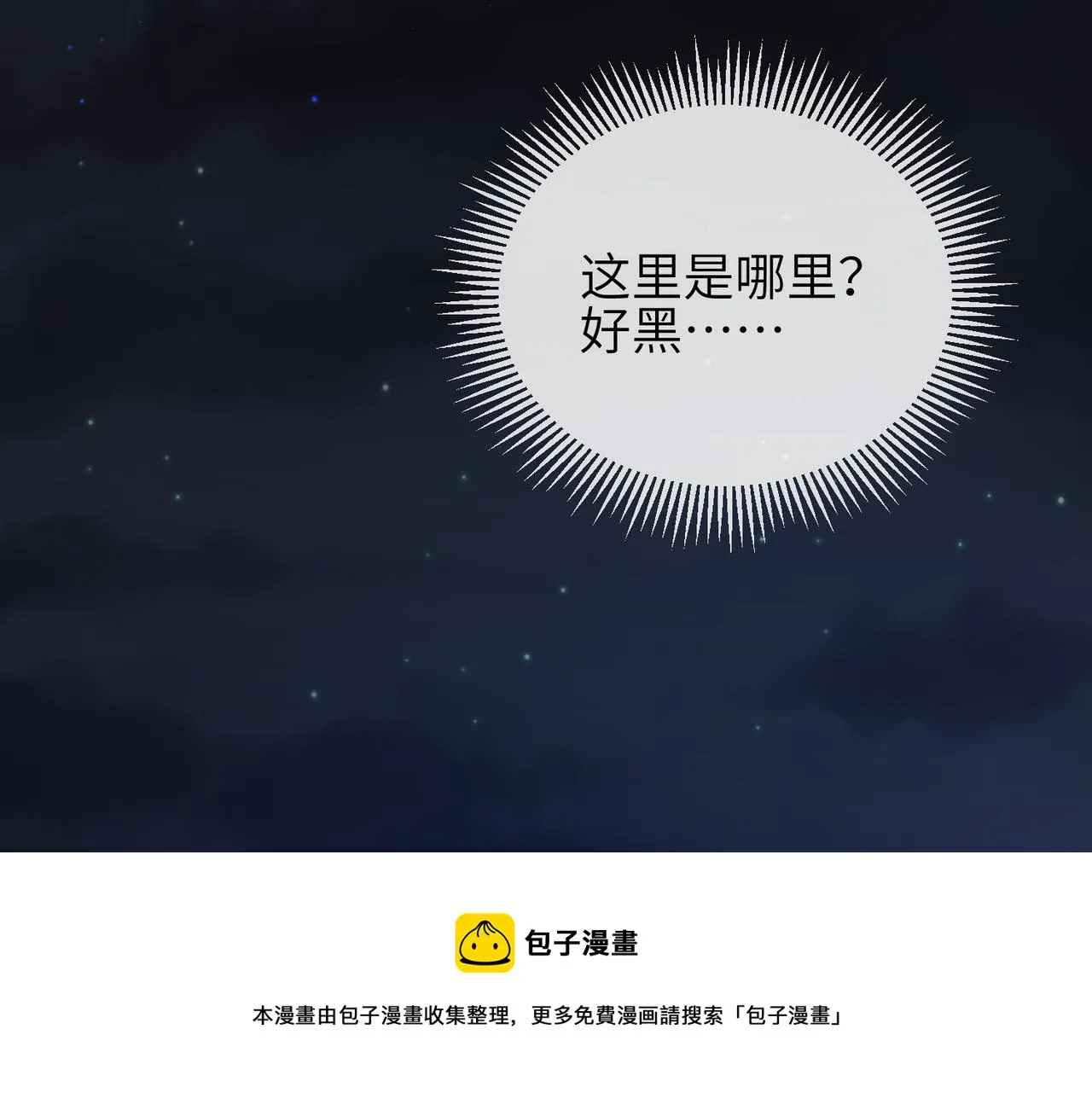 第30话 他出事了，不是正好么 第81页