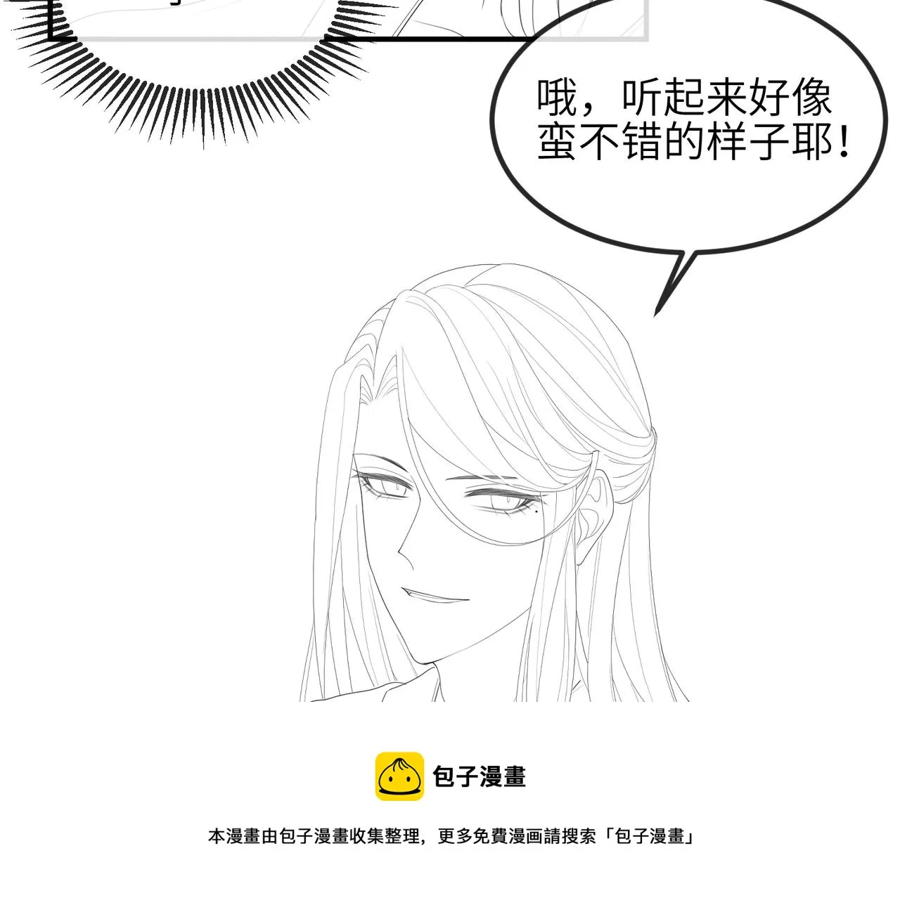 第30话 他出事了，不是正好么 第93页
