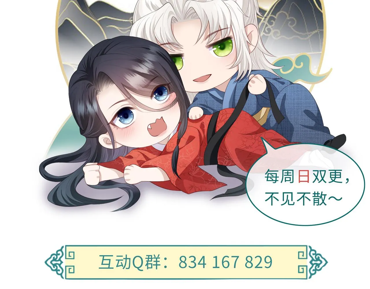 第30话 他出事了，不是正好么 第98页