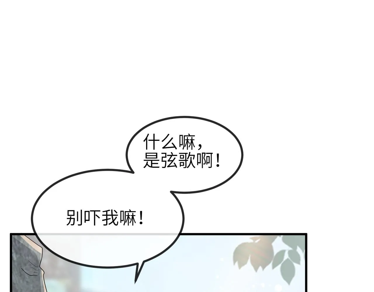 第29话 突然发什么疯 第10页