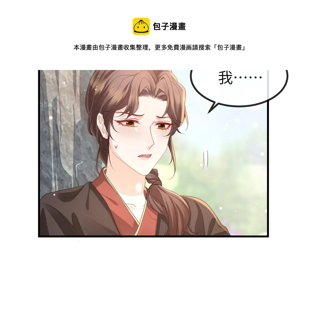 第29话 突然发什么疯 第17页
