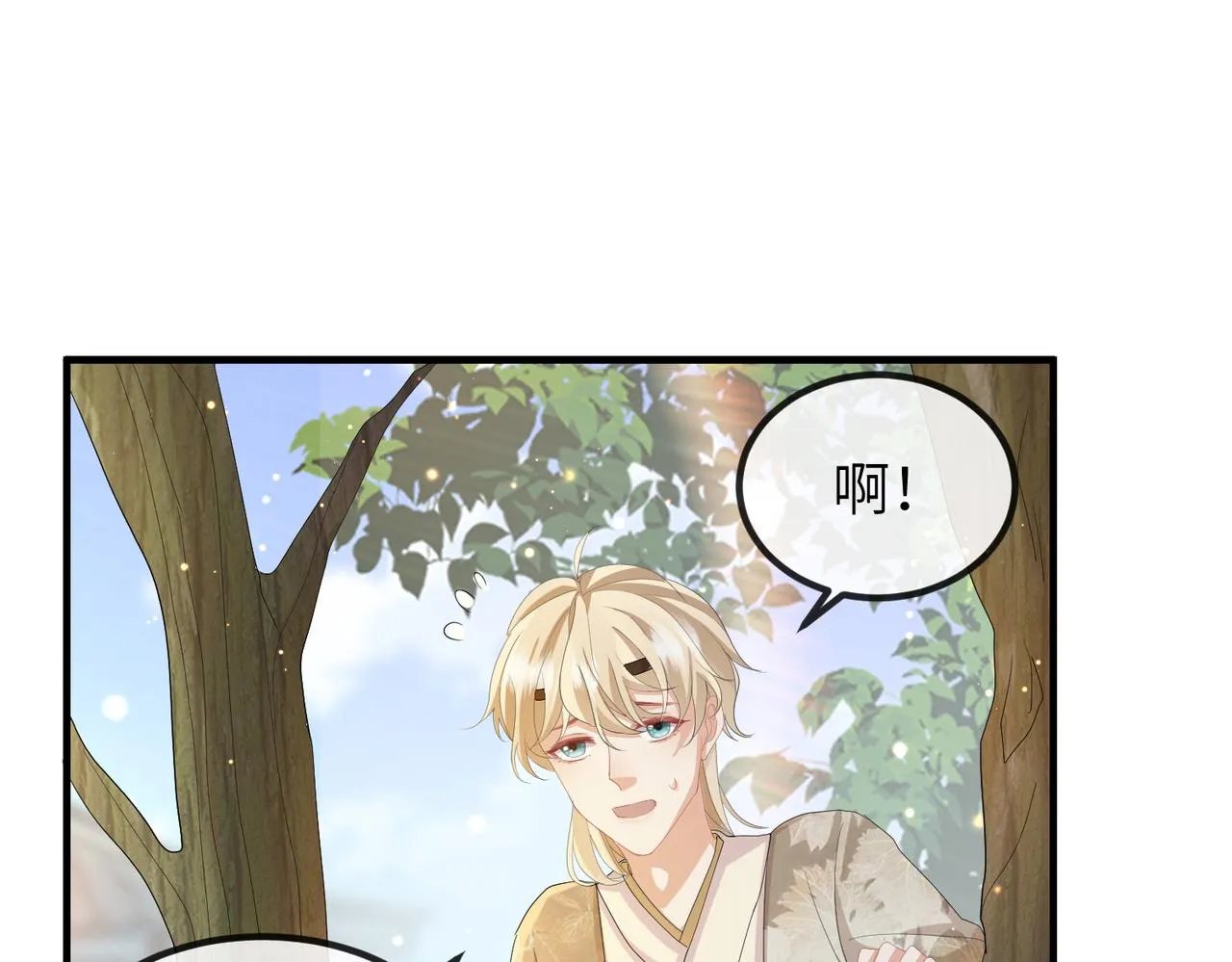 第29话 突然发什么疯 第32页