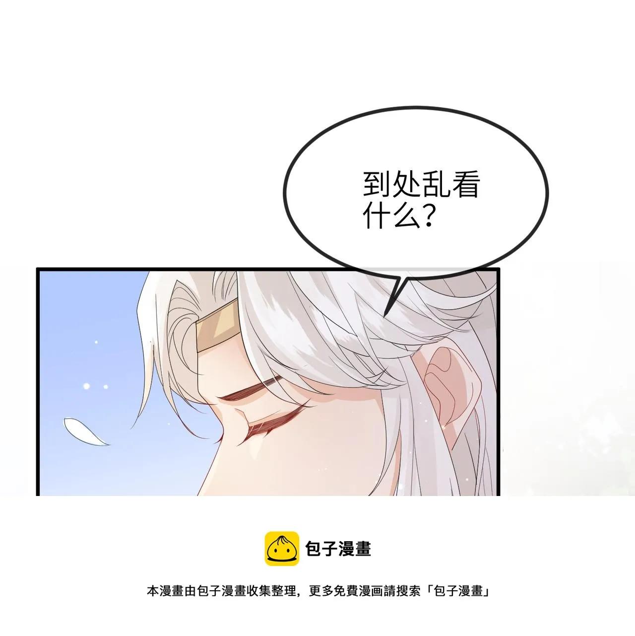 第29话 突然发什么疯 第45页