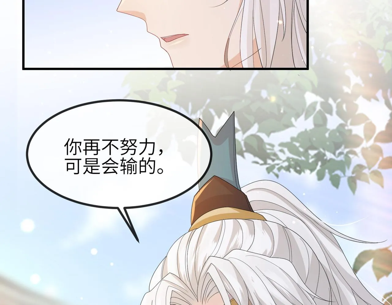 第29话 突然发什么疯 第46页