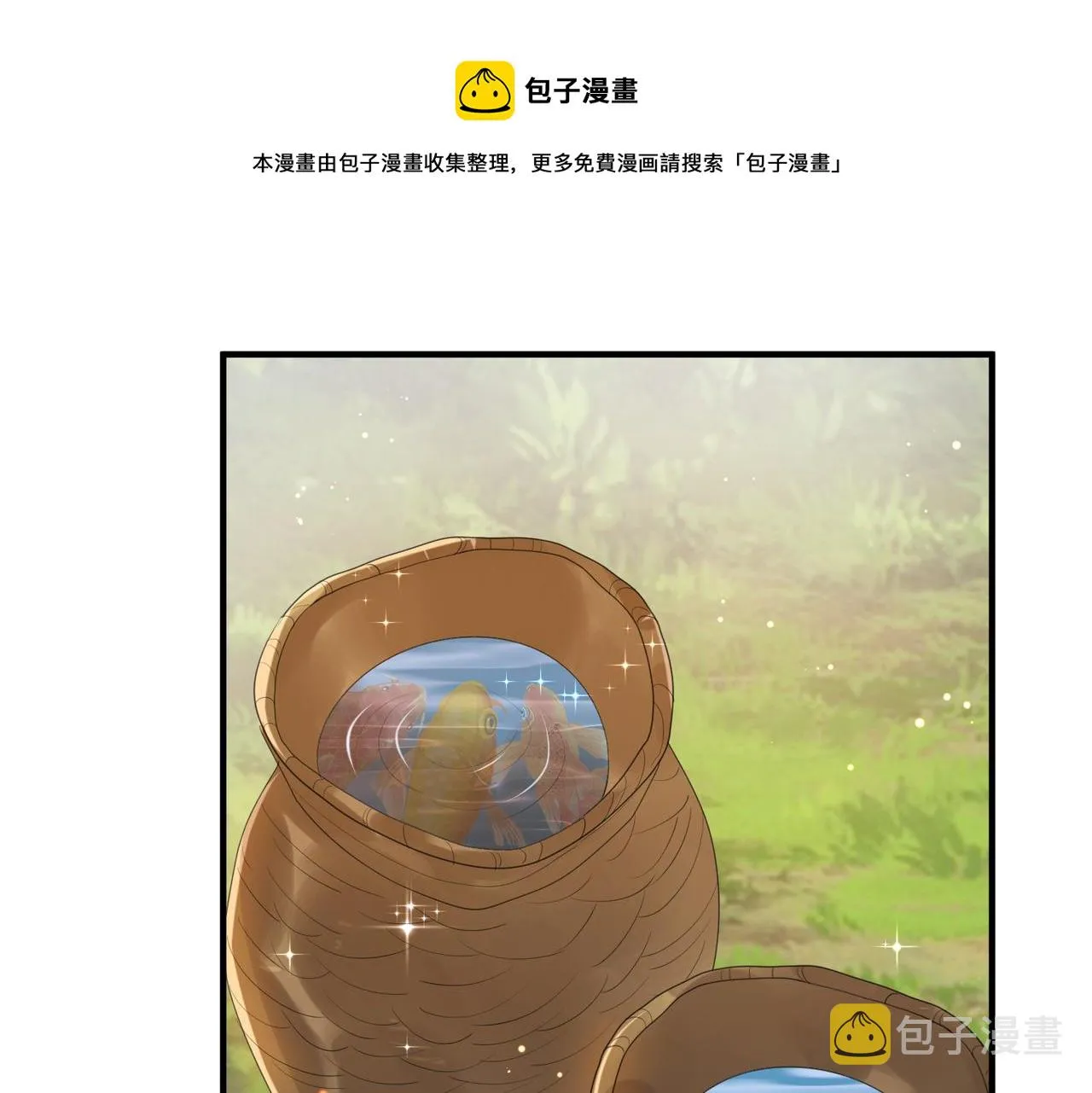 第29话 突然发什么疯 第49页