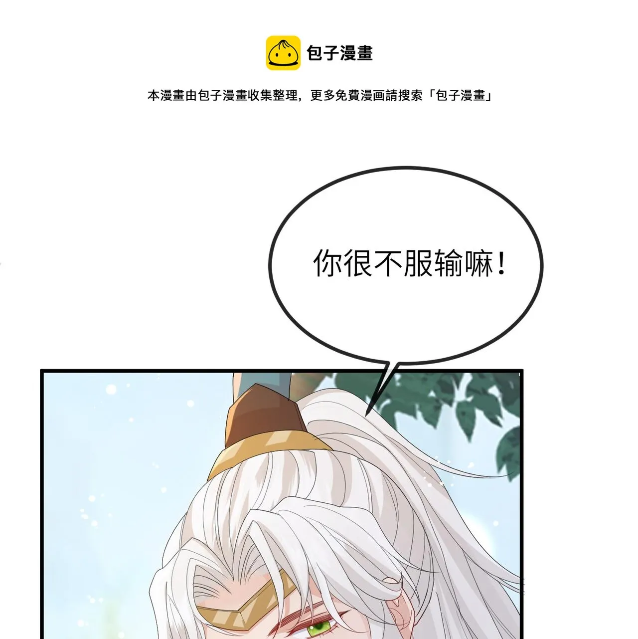 第29话 突然发什么疯 第53页