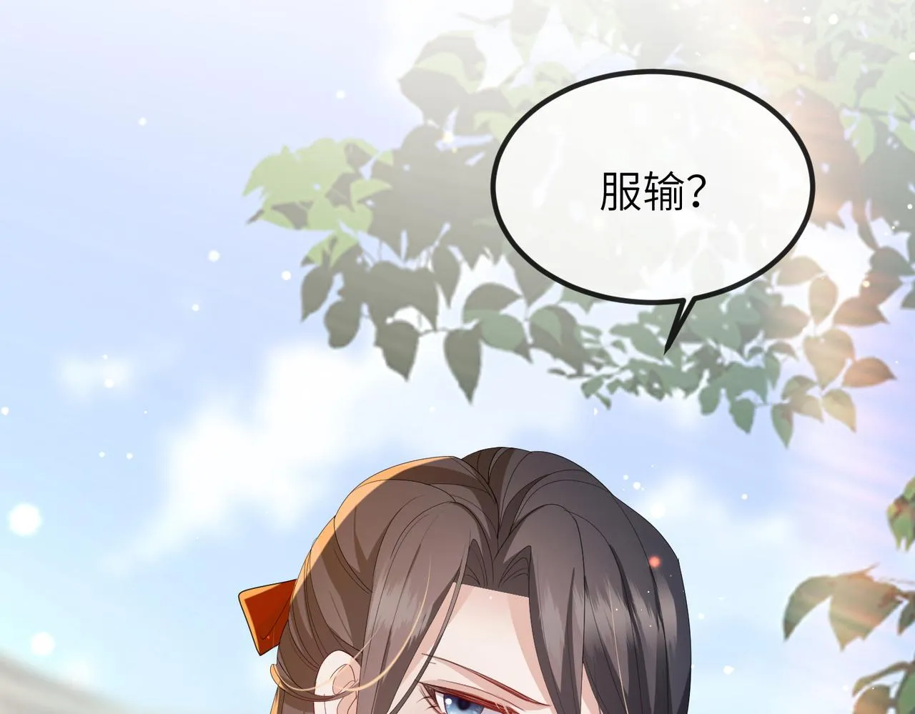 第29话 突然发什么疯 第55页