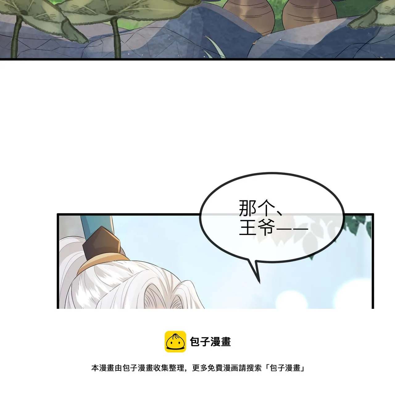 第29话 突然发什么疯 第61页