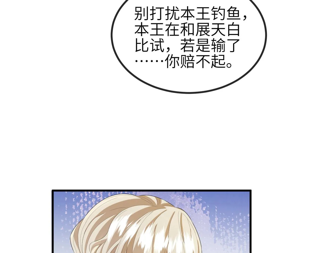 第29话 突然发什么疯 第63页
