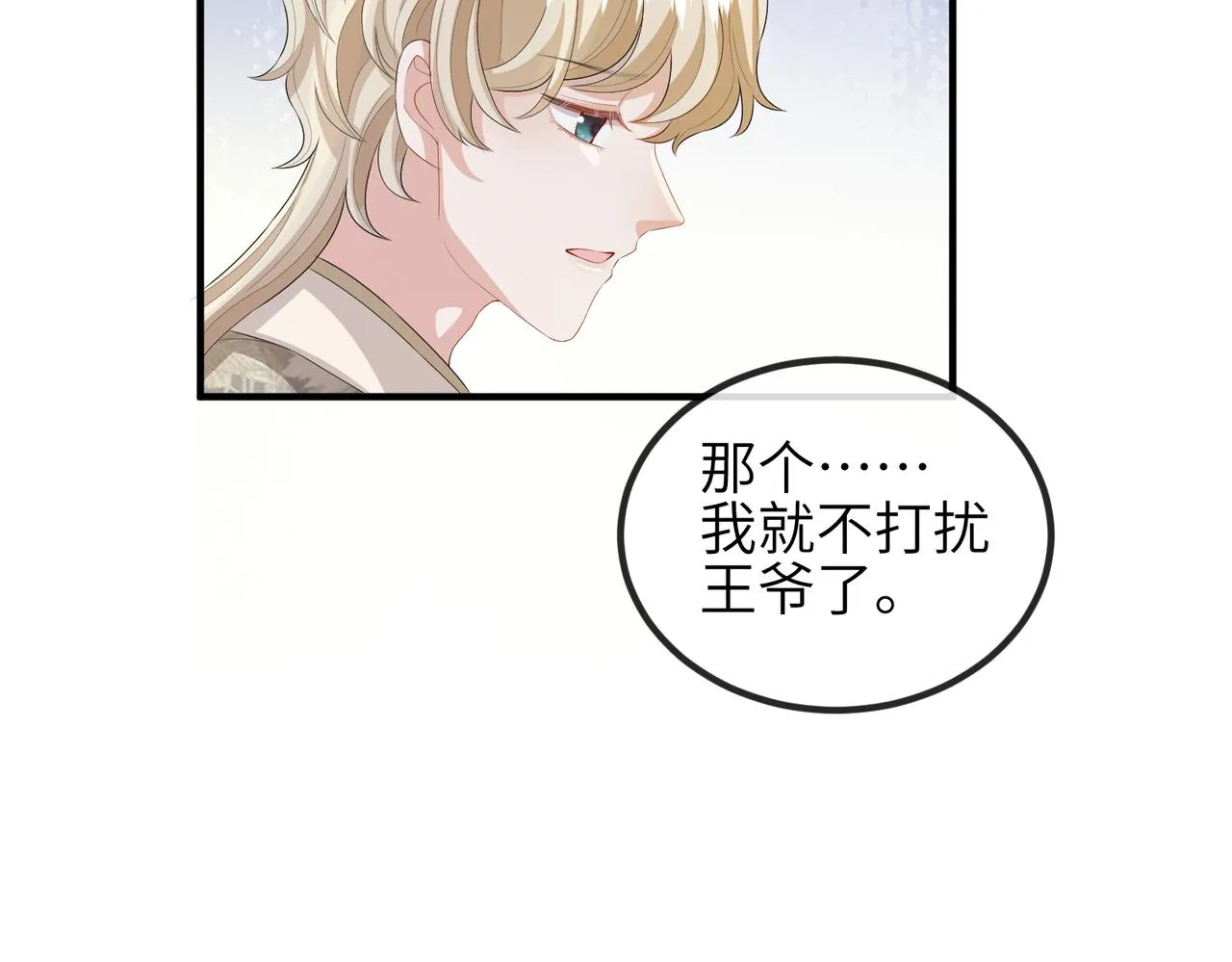 第29话 突然发什么疯 第64页