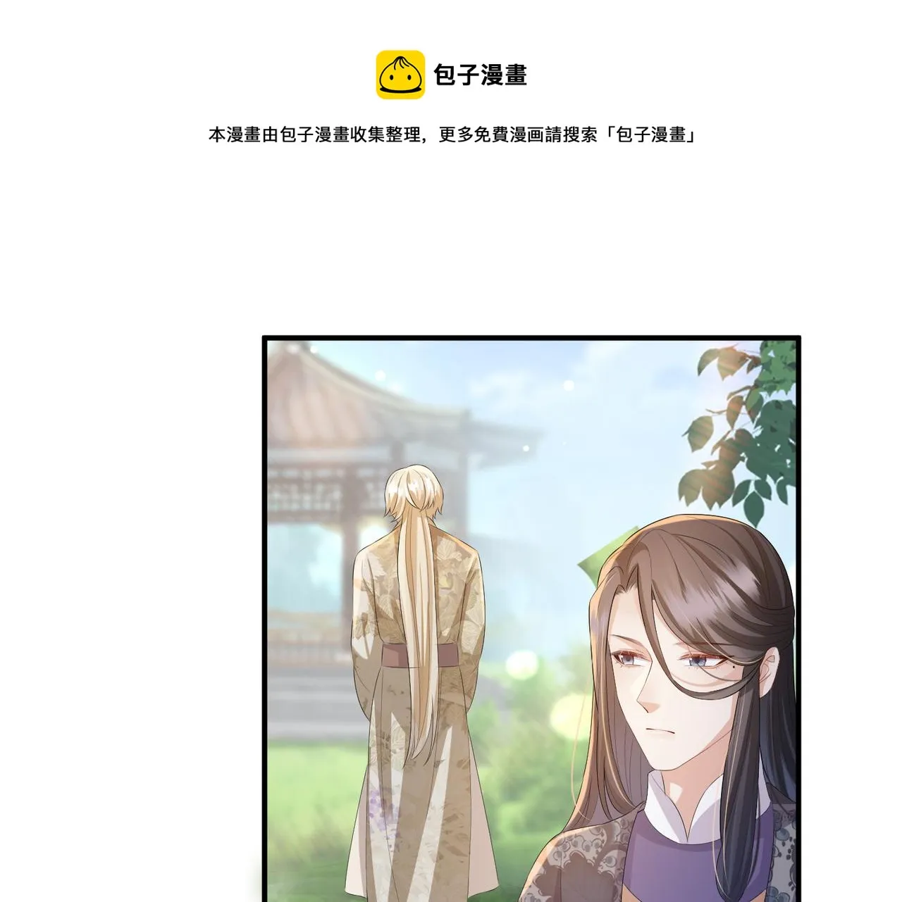 第29话 突然发什么疯 第65页