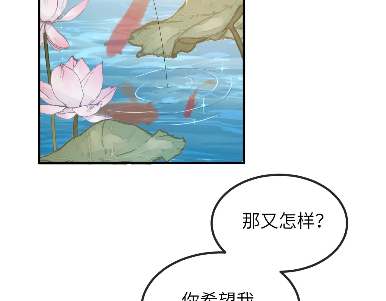 第29话 突然发什么疯 第67页