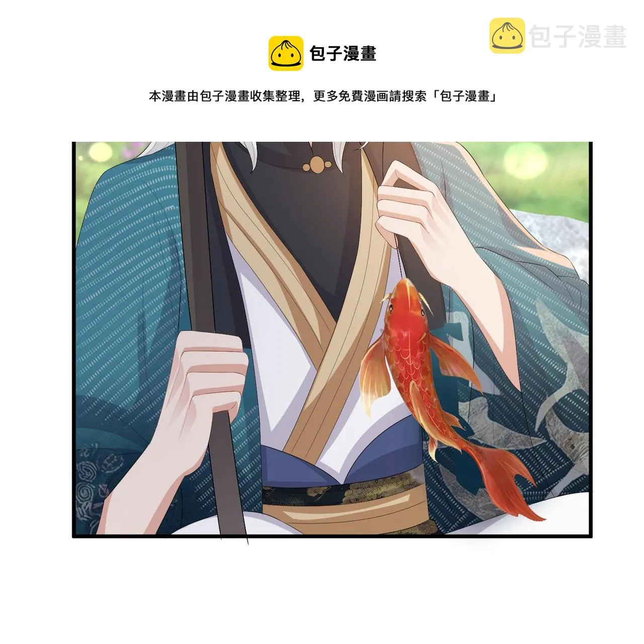 第29话 突然发什么疯 第69页