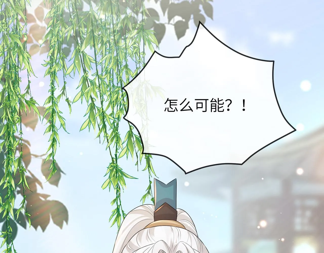 第29话 突然发什么疯 第74页