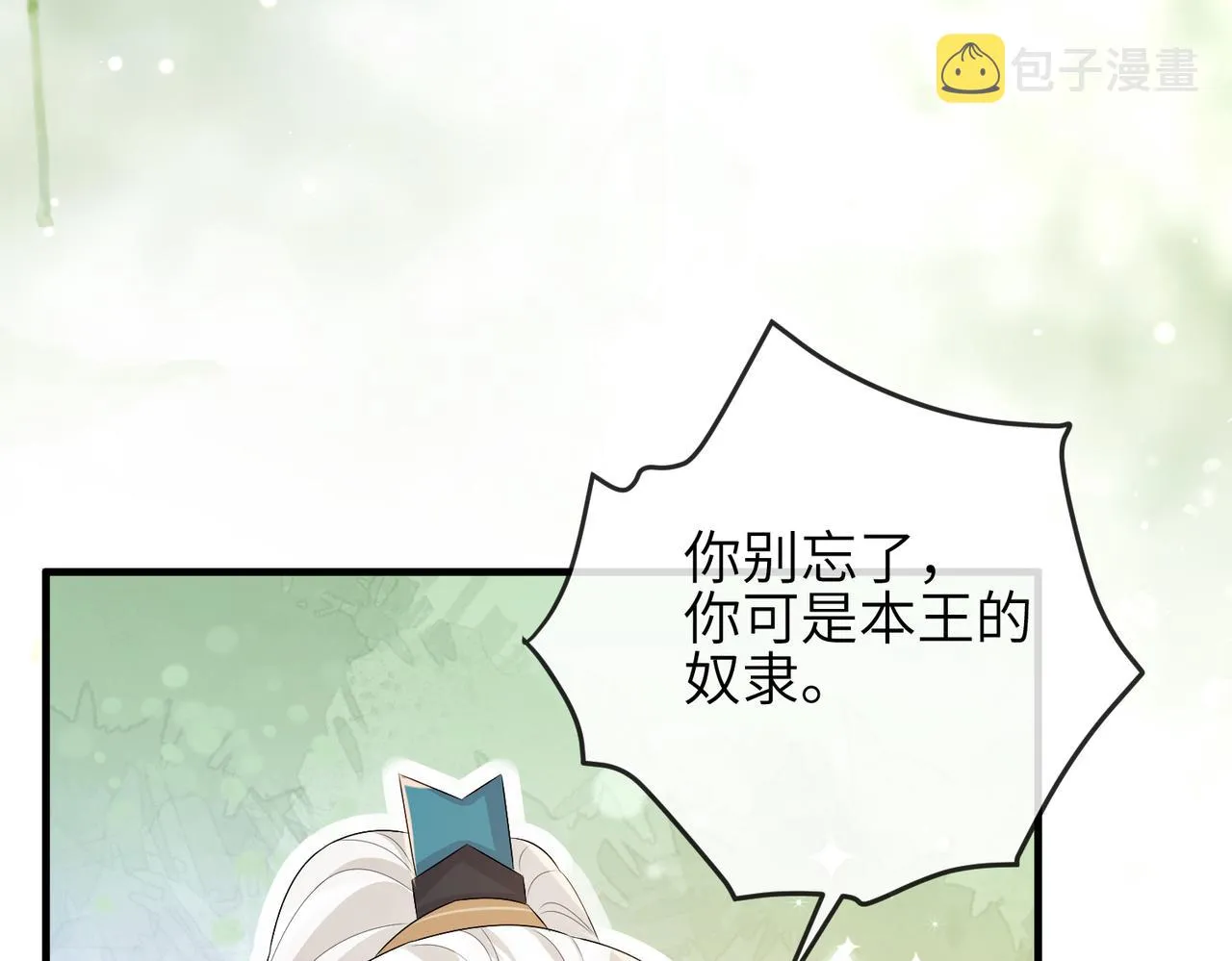 第29话 突然发什么疯 第79页
