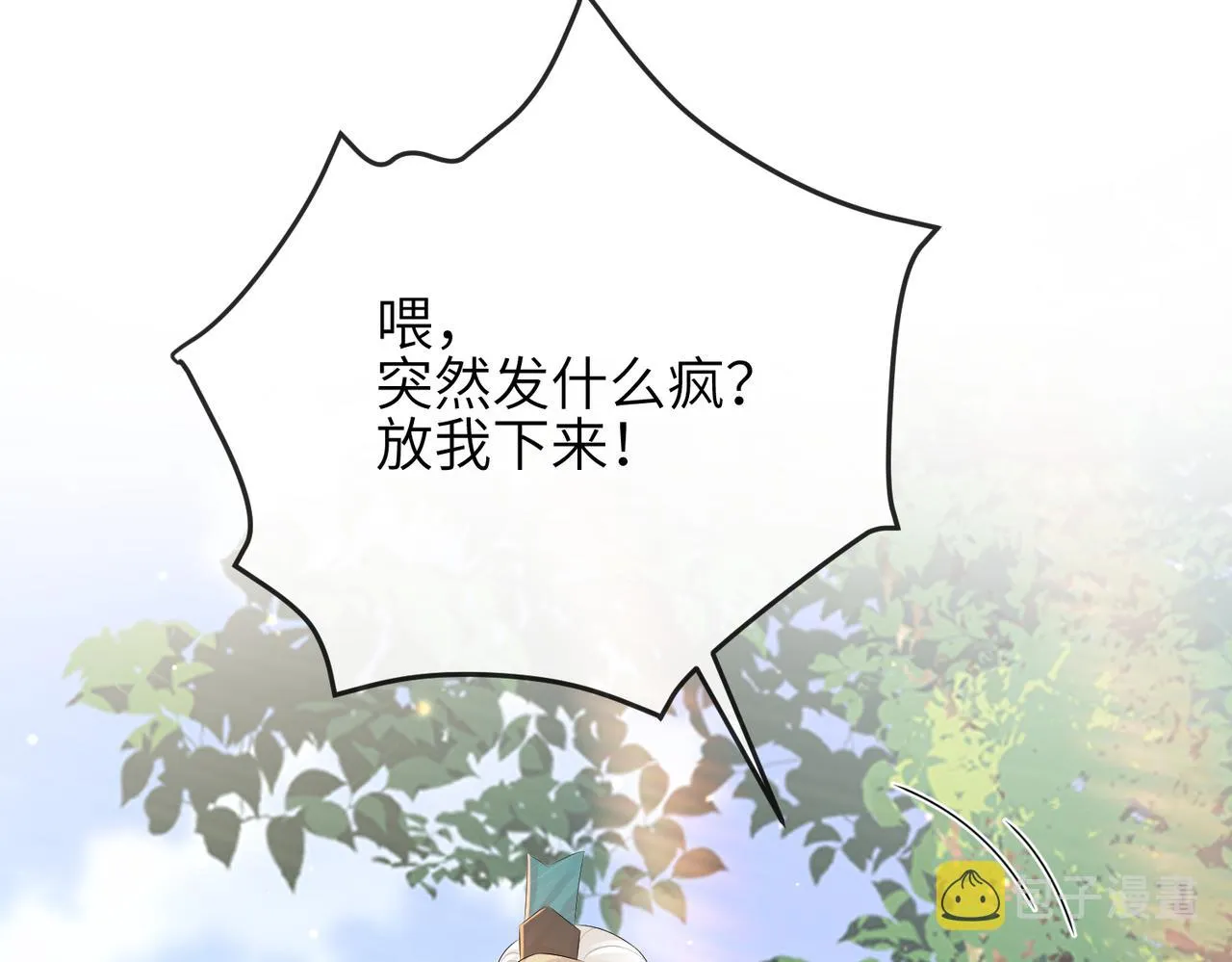第29话 突然发什么疯 第91页
