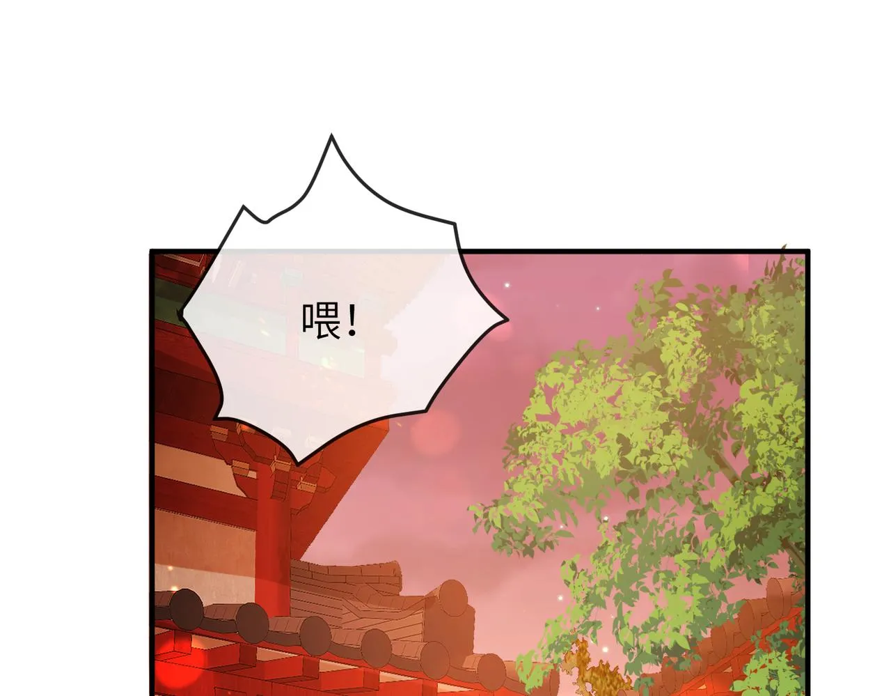 第29话 突然发什么疯 第95页