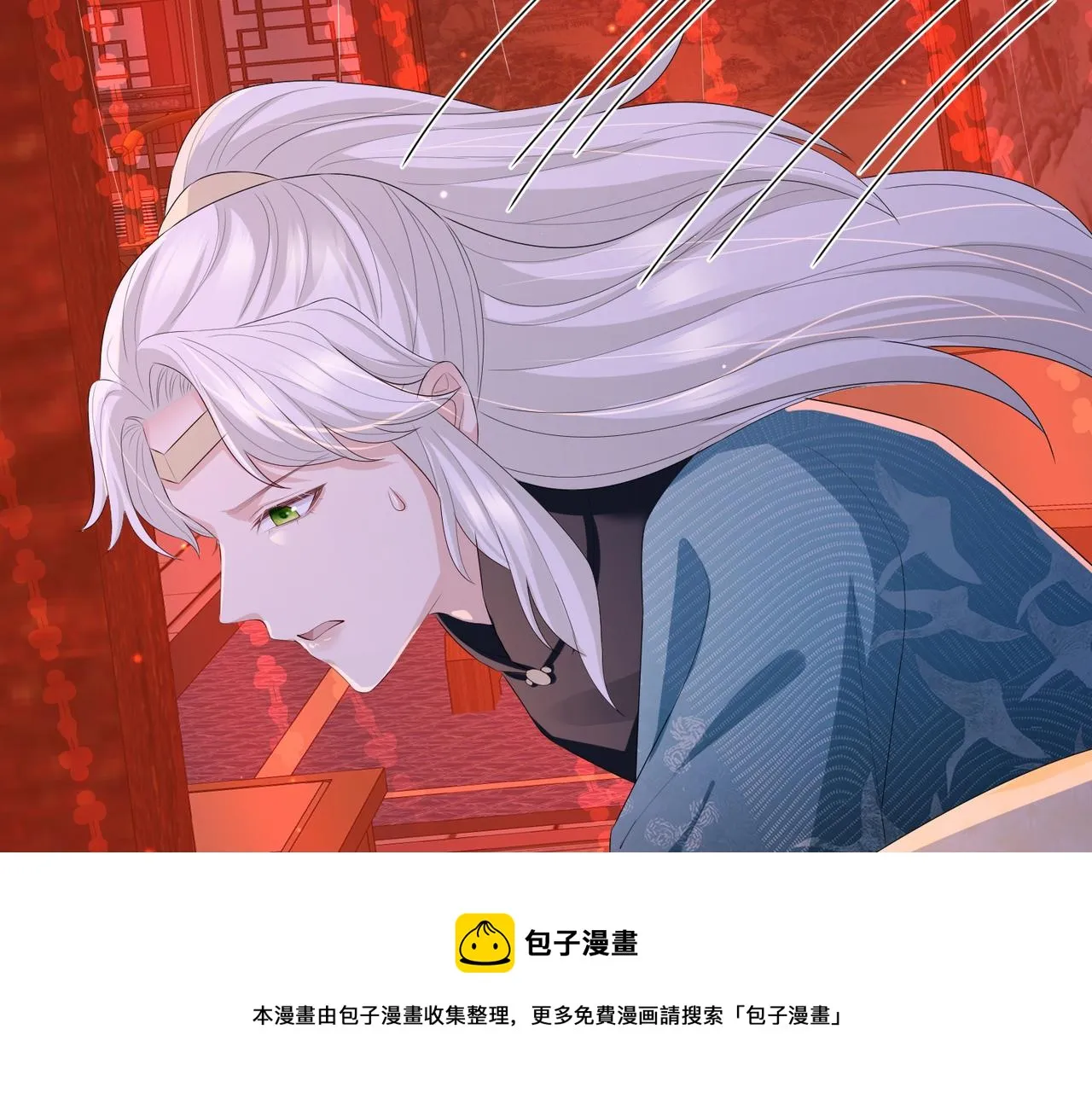 第29话 突然发什么疯 第101页