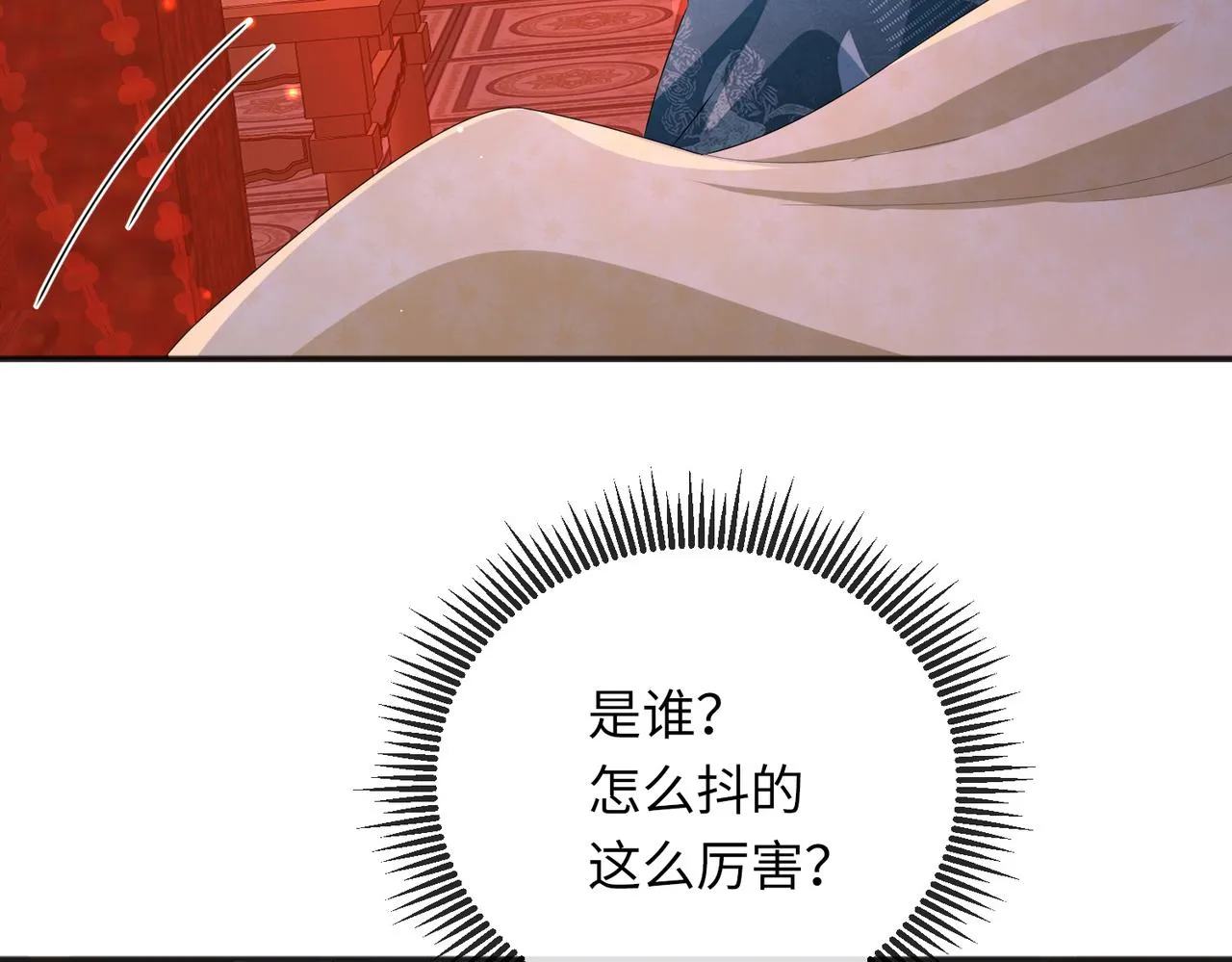 第29话 突然发什么疯 第102页