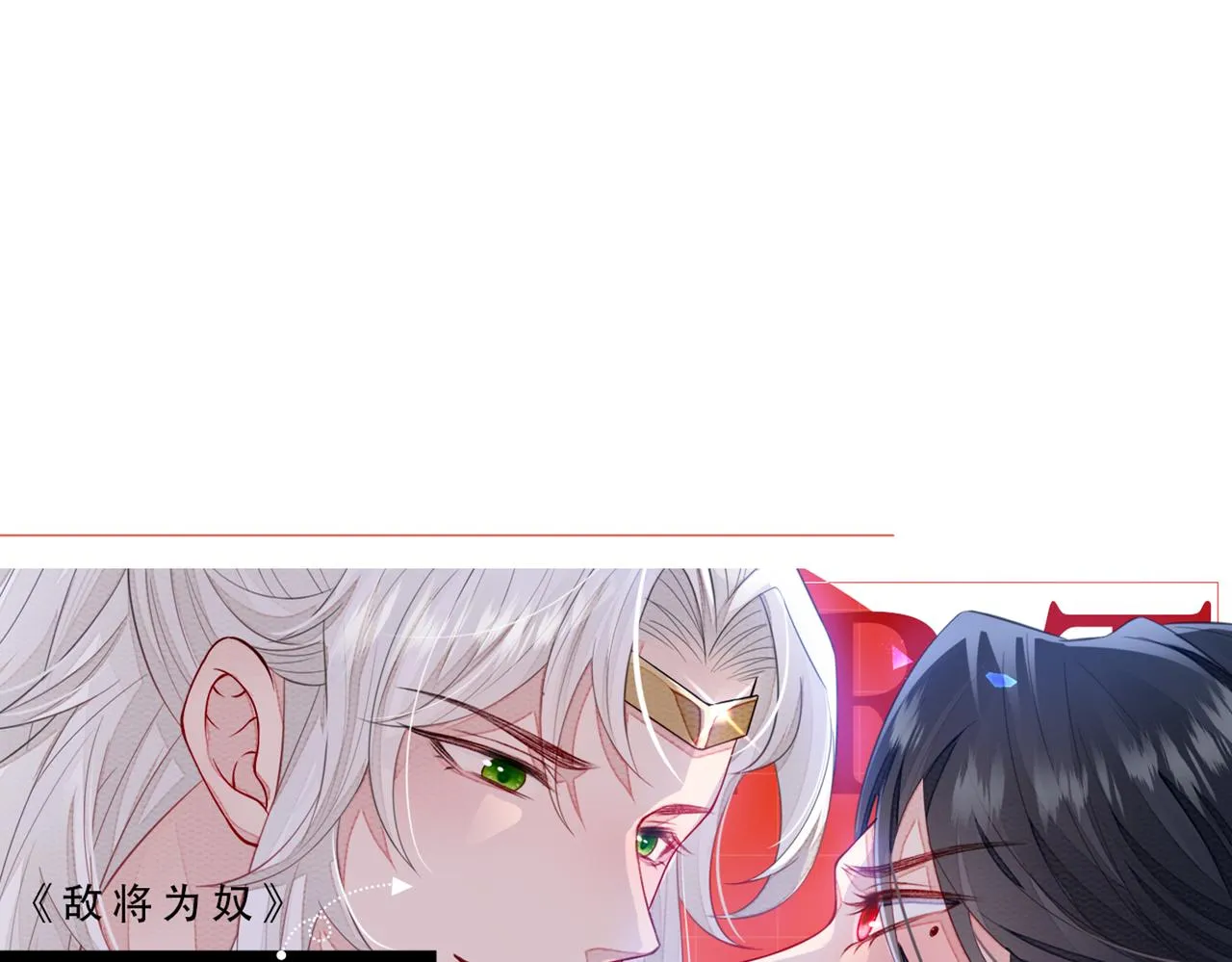 第29话 突然发什么疯 第104页