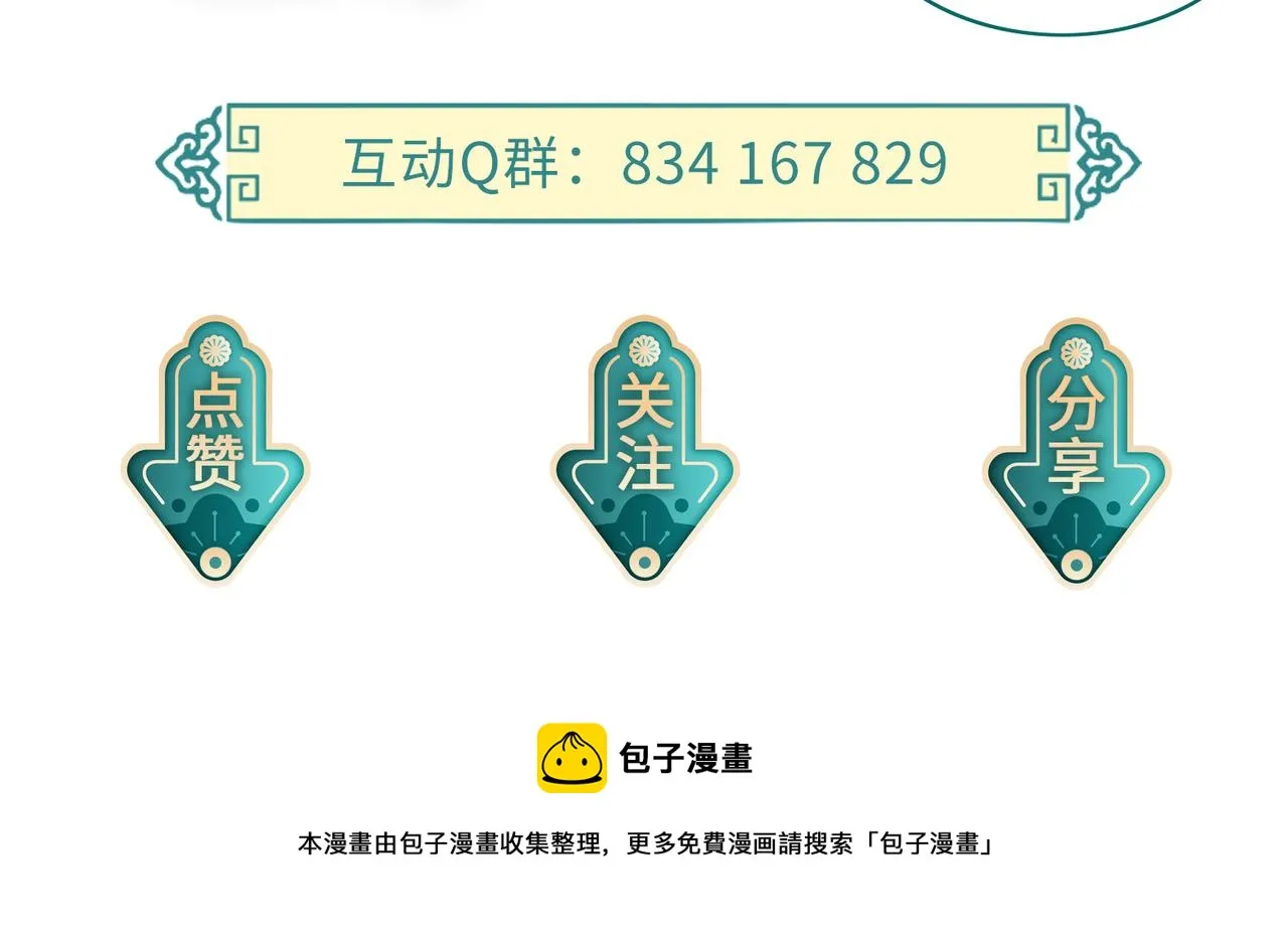 第29话 突然发什么疯 第107页