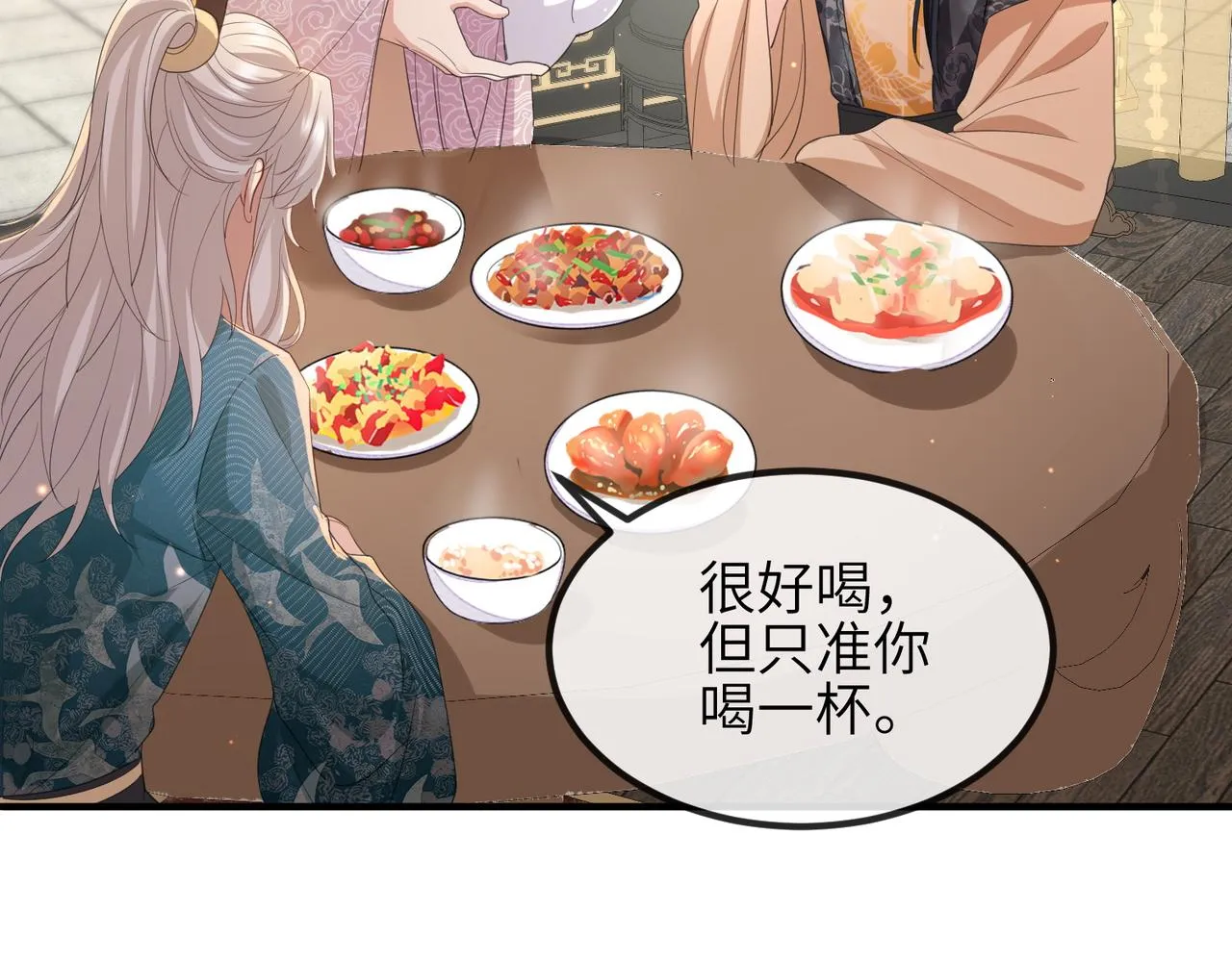 第28话 本王要你 第8页