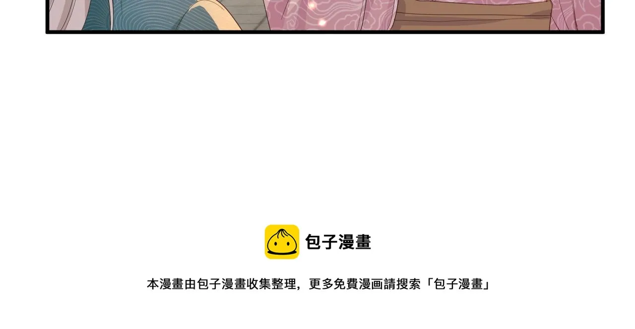 第28话 本王要你 第17页