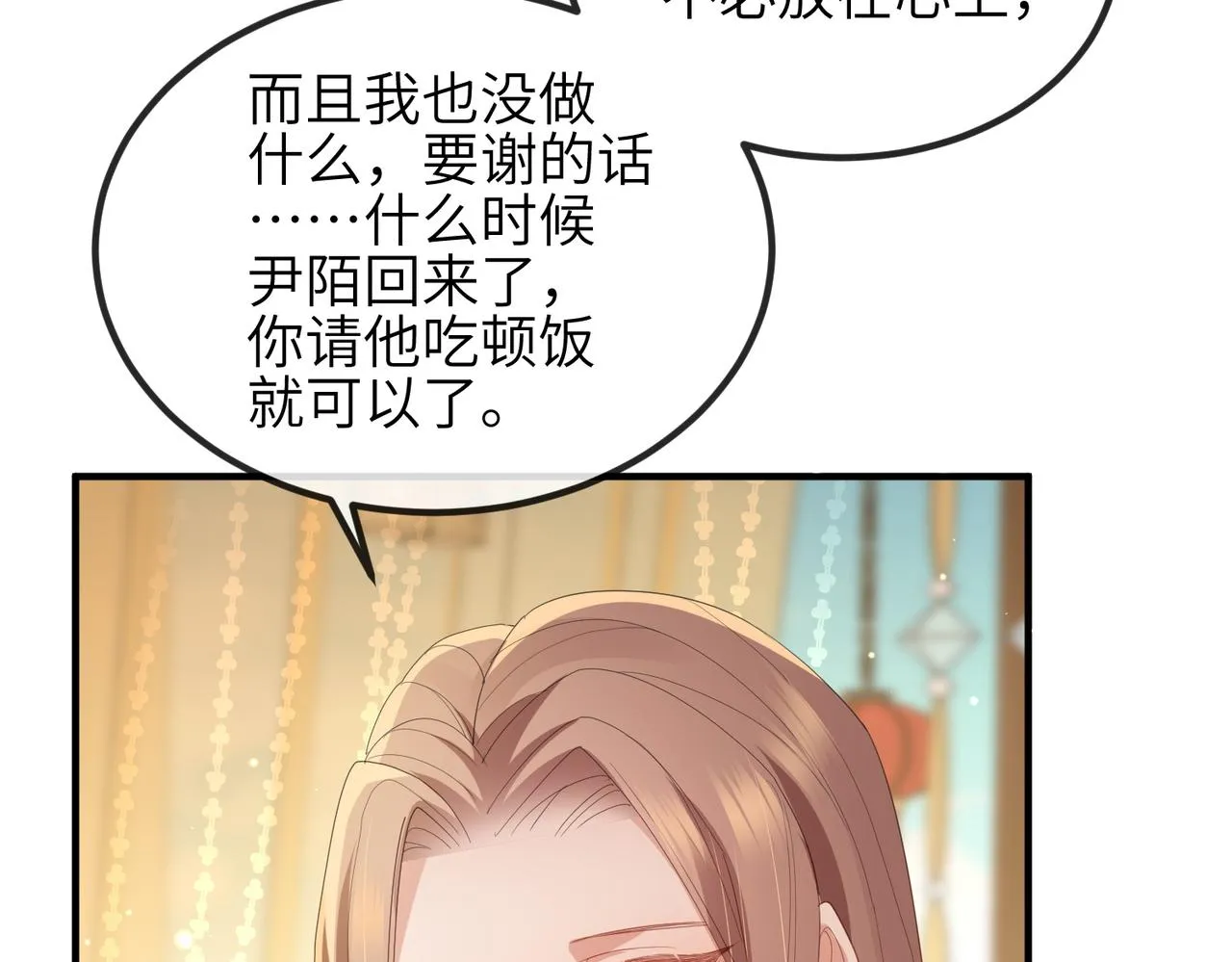 第28话 本王要你 第22页